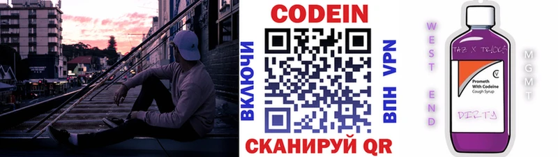 hydra tor  Ливны  Кодеиновый сироп Lean Purple Drank 
