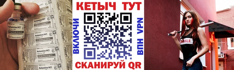 Кетамин VHQ  Ливны 